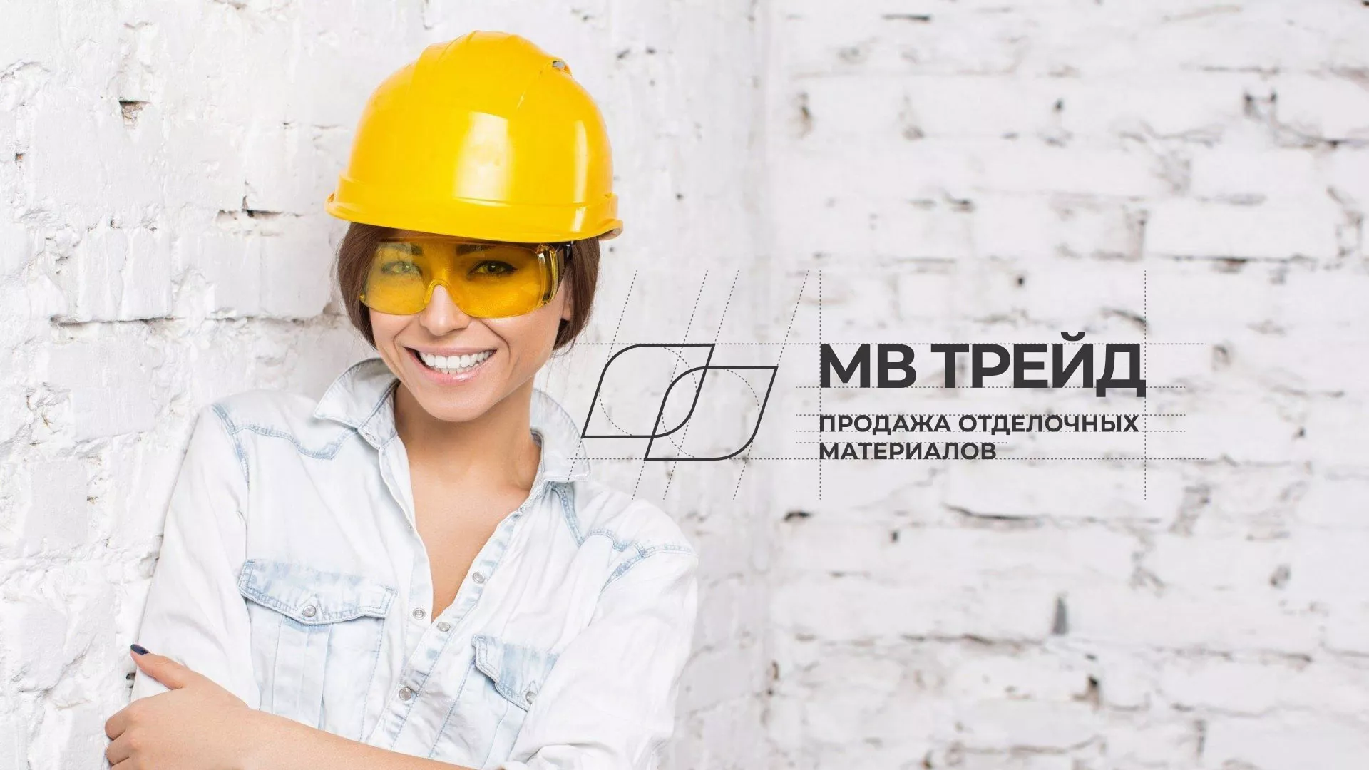 Разработка логотипа и сайта компании «МВ Трейд» в Выксе